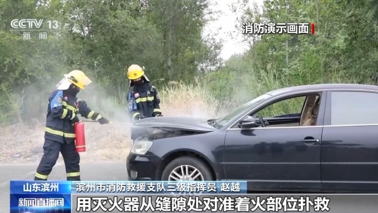 @所有车主!高温天车辆易自燃 这些注意事项是重点 @所有车主!高温天车辆易自燃 这些注意事项是重点