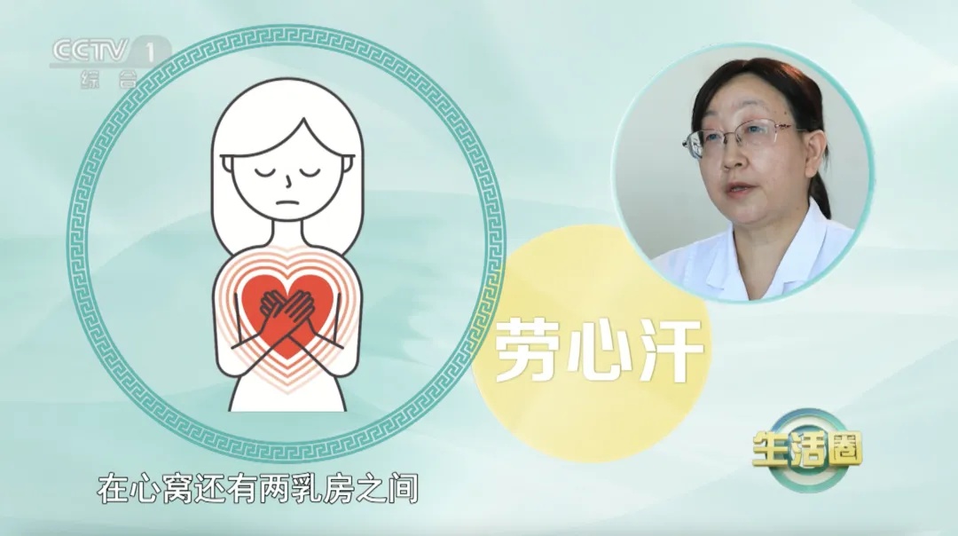 注意！这4个部位出汗多，可能暗示身体有问题→