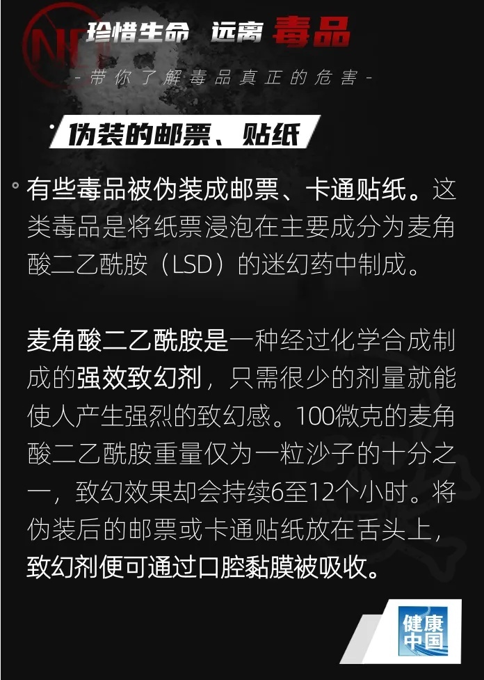 扩散提醒!新型毒品可能会伪装成糖果饮料 扩散提醒!新型毒品可能会伪装成糖果饮料