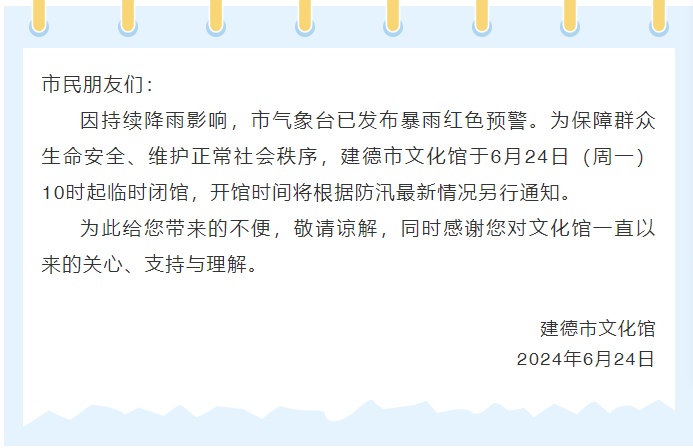 今年首次！暴雨红色预警！浙江局地特大暴雨…