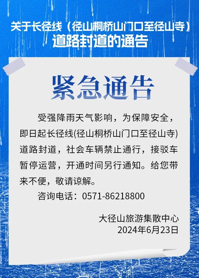 今年首次！暴雨红色预警！浙江局地特大暴雨…