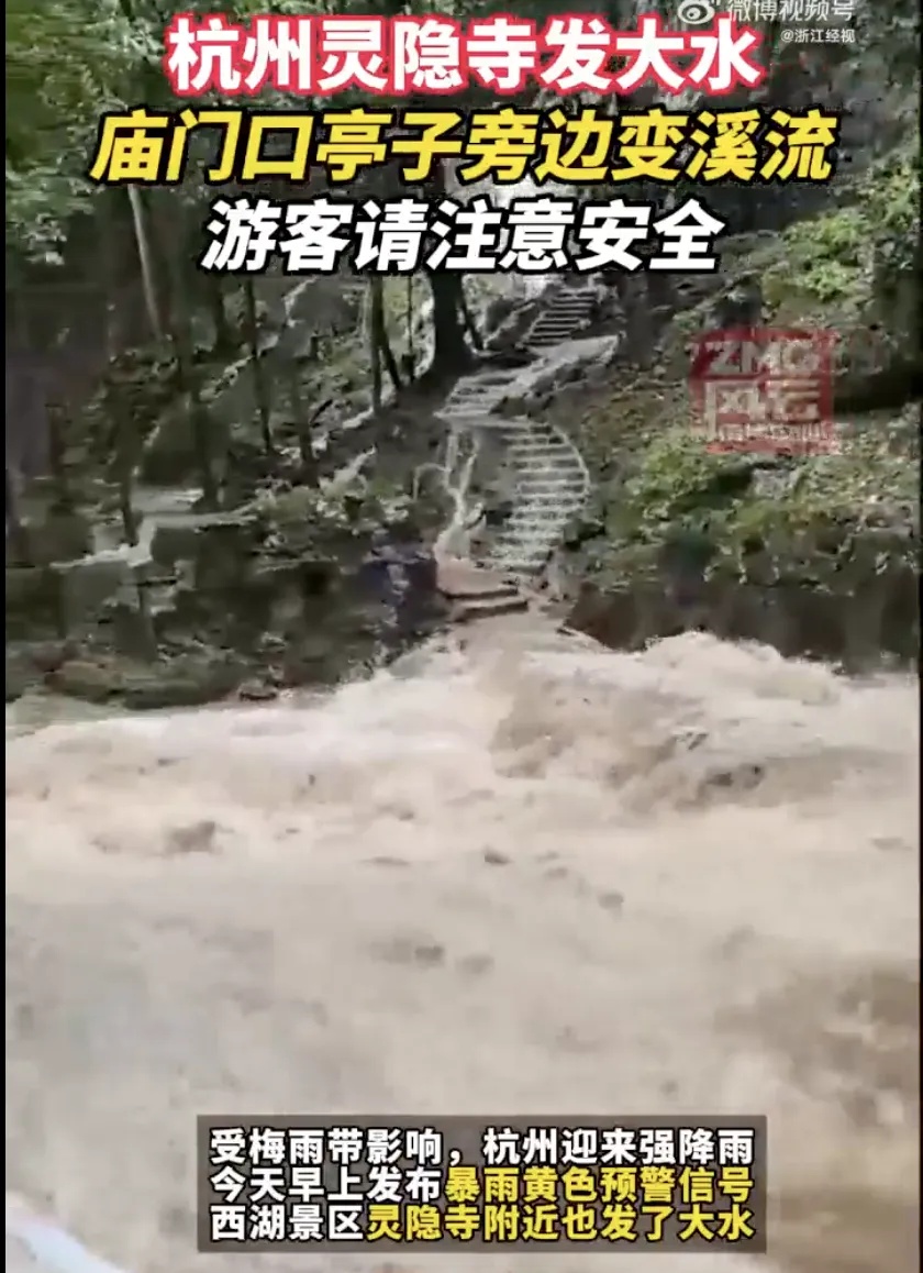 暴雨红色预警！国内多地大到暴雨，局地特大暴雨，最新预报→