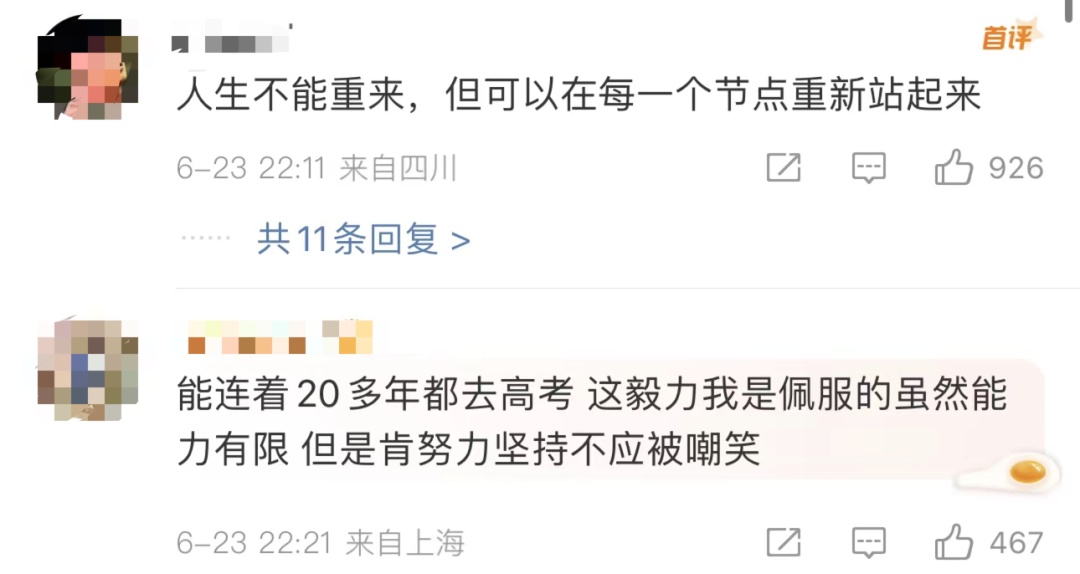 57岁的他第28次高考,又没过!直言心情烂透了 57岁的他第28次高考,又没过!直言心情烂透了