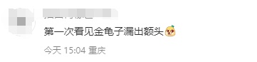 “金龟子姐姐黑化了”？首演电影颠覆形象挑战反派，网友：这是让我的童年来刀我