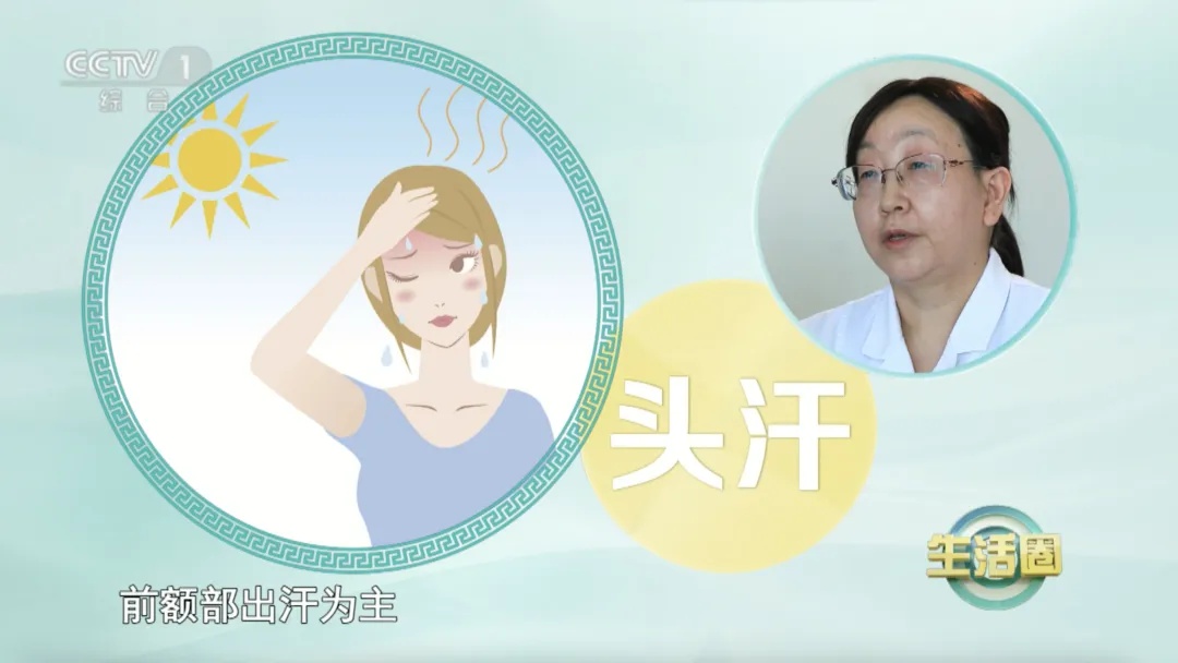 注意！这4个部位出汗多，可能暗示身体有问题→
