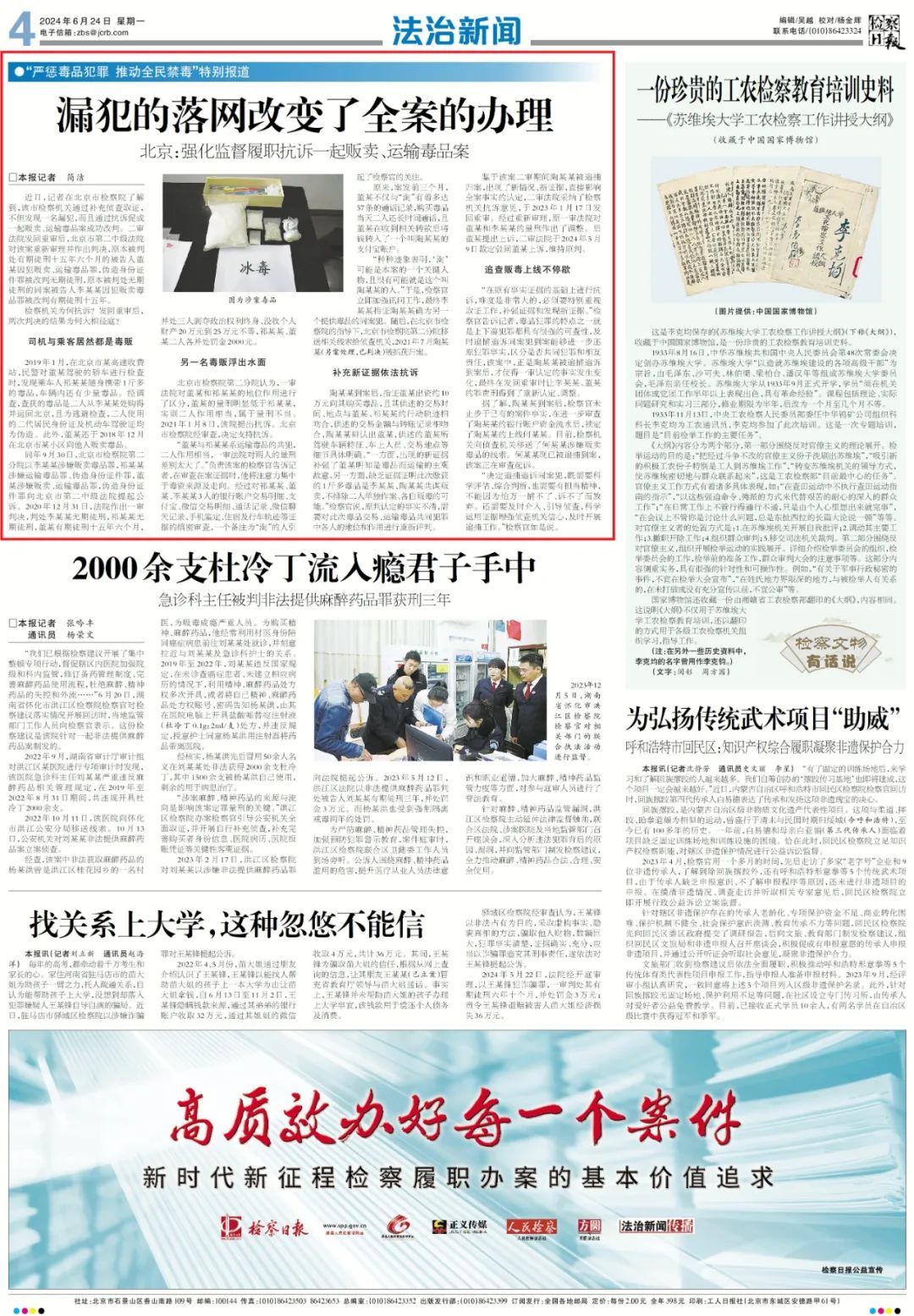 两名毒贩在高速收费站落网，检察机关抗诉后发现“第三人”