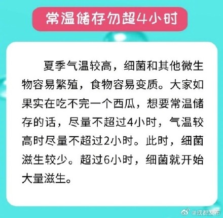 实用了解!西瓜隔夜能吃吗 实用了解!西瓜隔夜能吃吗