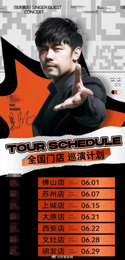 知情人回应山寨周杰伦票价贵过本人:系酒吧演出,低消卖到6000元 知情人回应山寨周杰伦票价贵过本人:系酒吧演出,低消卖到6000元