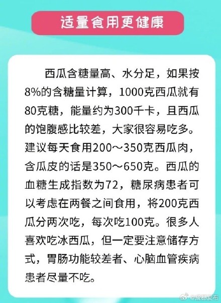 实用了解!西瓜隔夜能吃吗 实用了解!西瓜隔夜能吃吗