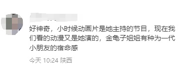 “金龟子姐姐黑化了”？首演电影颠覆形象挑战反派，网友：这是让我的童年来刀我