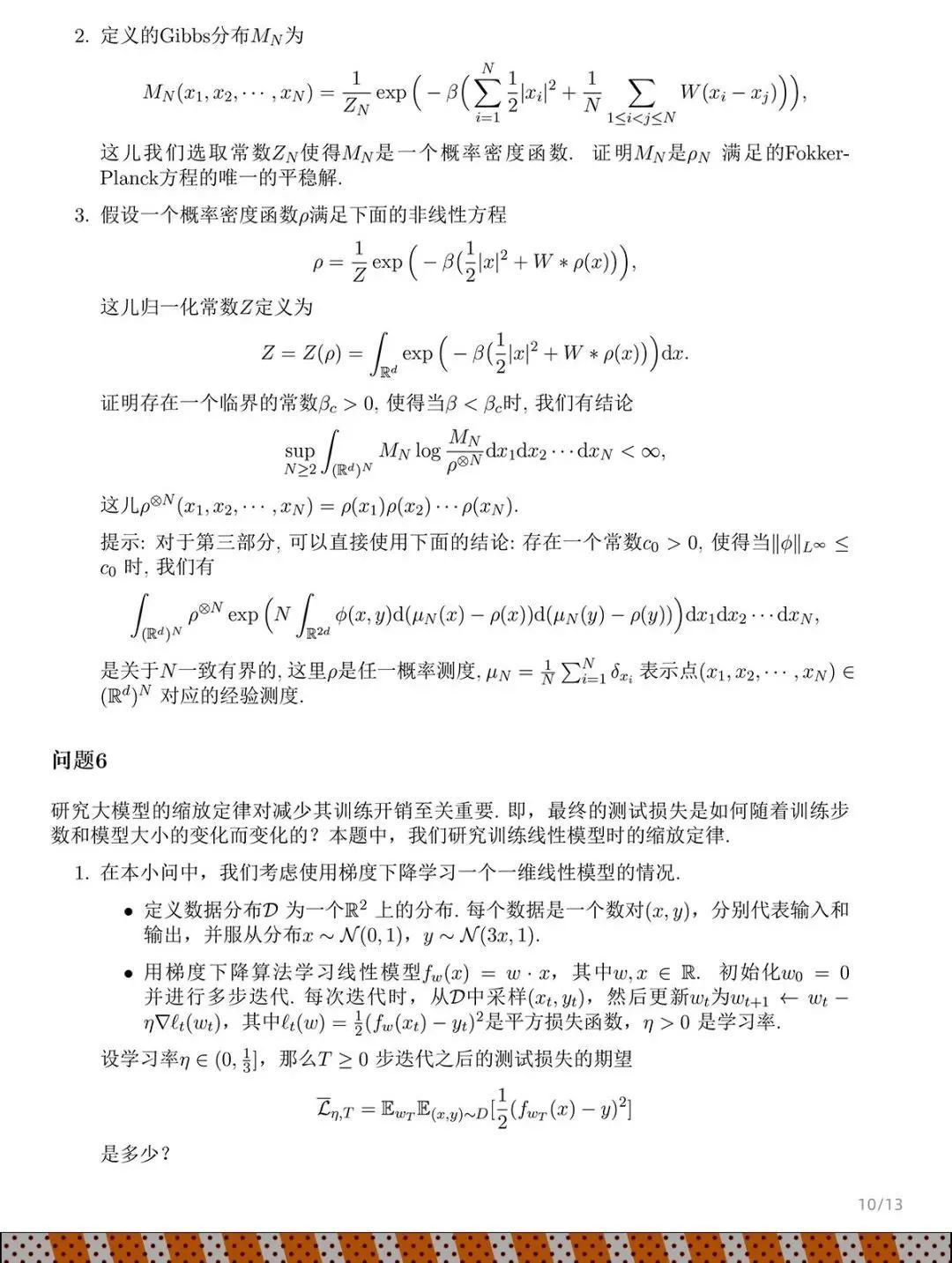姜萍入围的数赛决赛，试题公布！有选手做了一道多就交卷了，网友：天书……