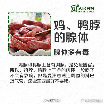 这8种肉最好别吃！