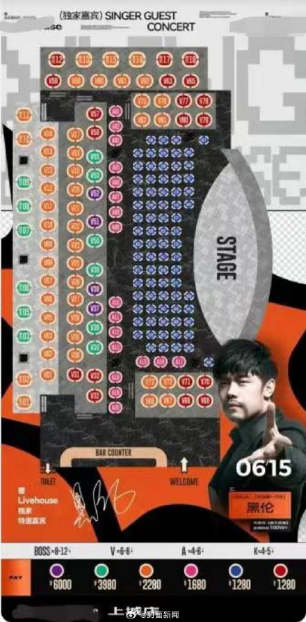 知情人回应山寨周杰伦票价贵过本人:系酒吧演出,低消卖到6000元 知情人回应山寨周杰伦票价贵过本人:系酒吧演出,低消卖到6000元