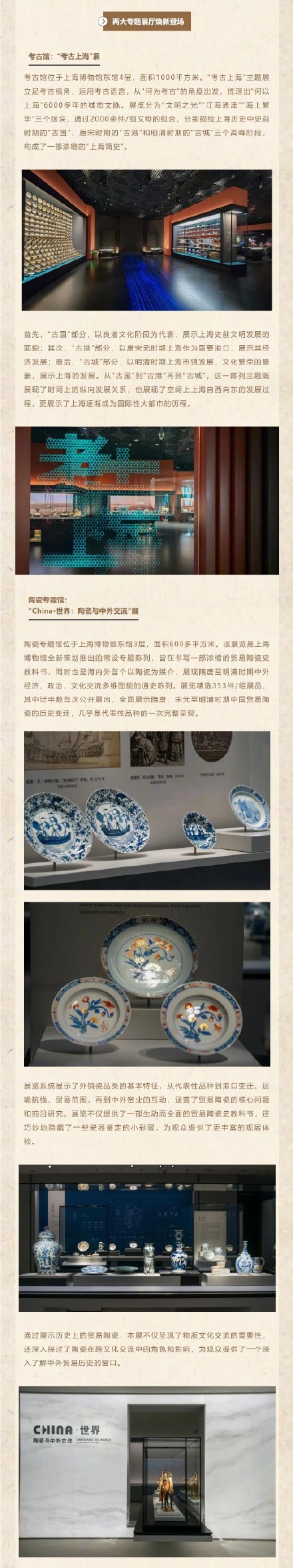 上博东馆6月26日重启 ！明天12时起可线上预约