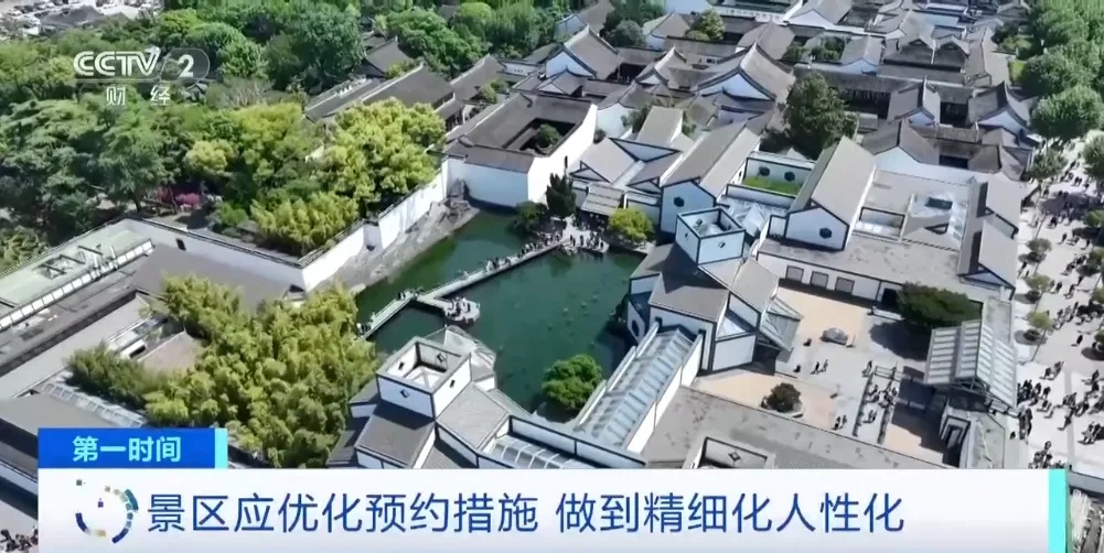 北京官宣!这些旅游景区,全面取消预约→ 北京官宣!这些旅游景区,全面取消预约→