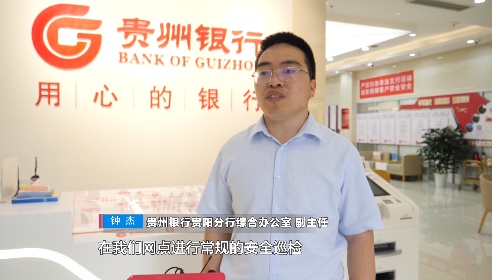 贵州一银行员工卷走存款，被保安围在银行门口？最新回应：子虚乌有！当时正在...