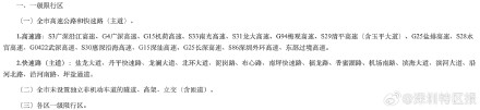 深圳部分路段继续限行电动自行车 深圳部分路段继续限行电动自行车