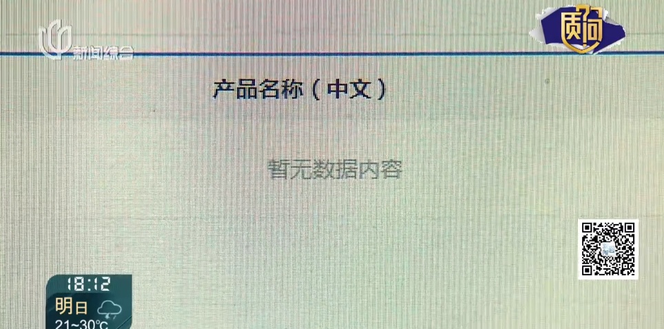 上海医生提醒：此药含未获批成分！很多人家中常备，网友：以后怎么办...
