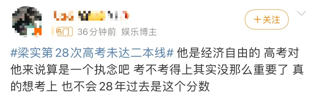 57岁的他第28次高考,又没过!直言心情烂透了 57岁的他第28次高考,又没过!直言心情烂透了