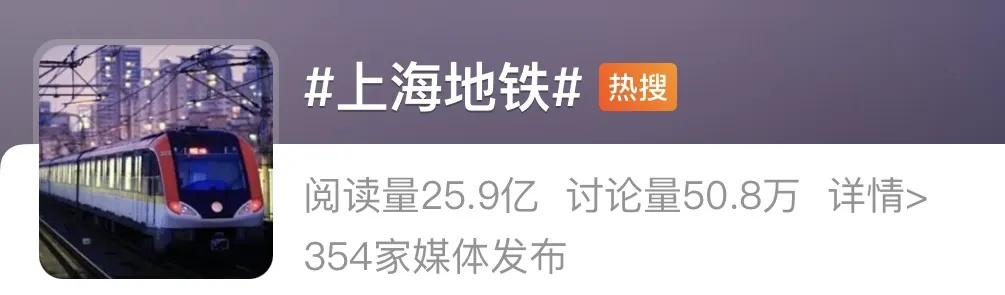 事发早高峰！上海地铁1号线限速，官方通报→