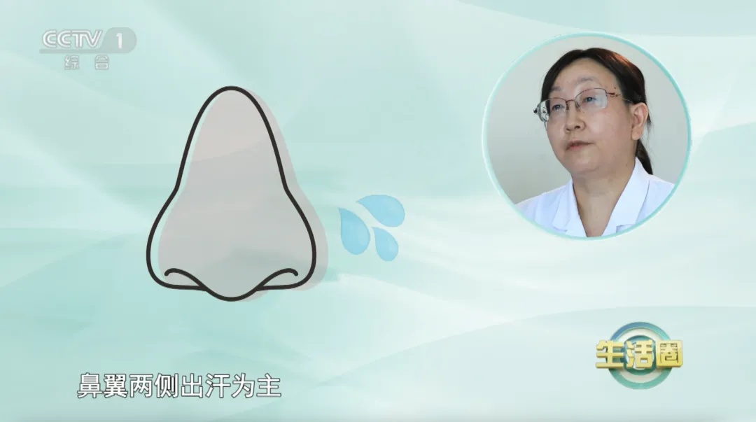 注意！这4个部位出汗多，可能暗示身体有问题→