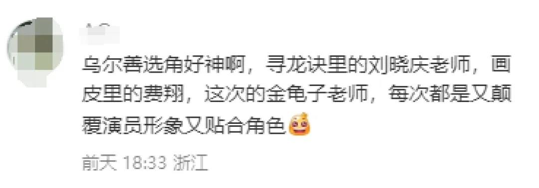 “金龟子姐姐黑化了”？网友：把我的童年还回来……