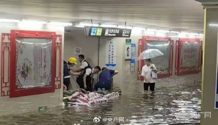 暴雨致长沙多条地铁线路停运
