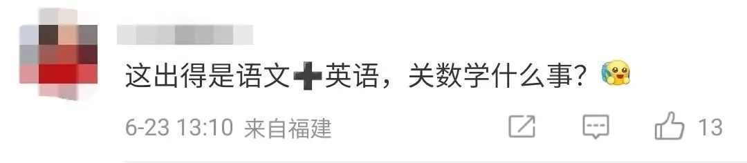 姜萍入围的数赛决赛，试题公布！有选手做了一道多就交卷了，网友：天书……