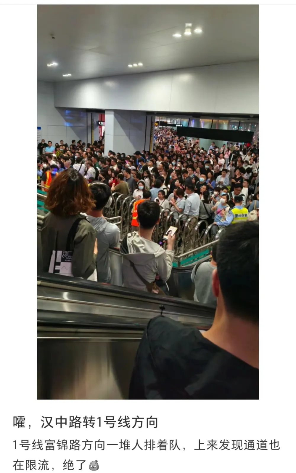 事发早高峰！上海地铁1号线限速，官方通报→