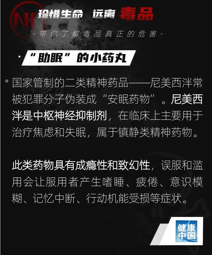 扩散提醒!新型毒品可能会伪装成糖果饮料 扩散提醒!新型毒品可能会伪装成糖果饮料