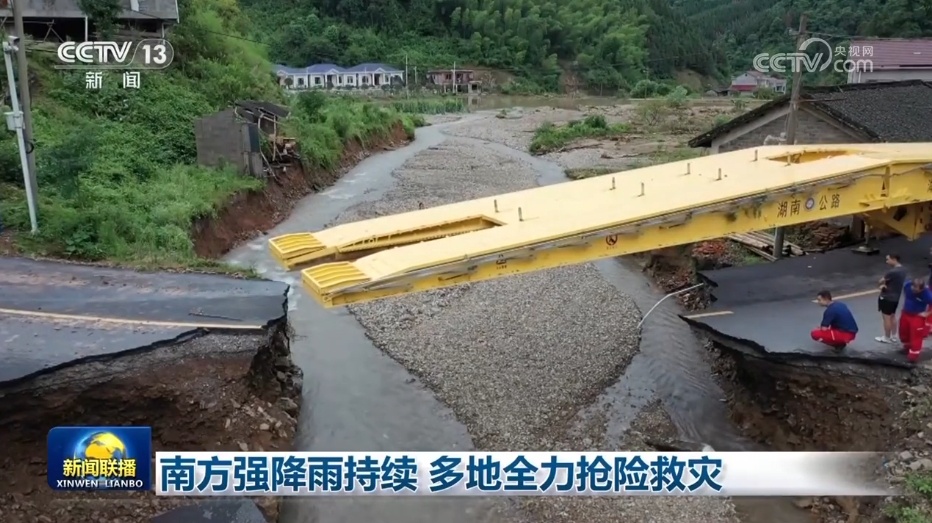 南方强降雨持续 多地全力抢险救灾 南方强降雨持续 多地全力抢险救灾