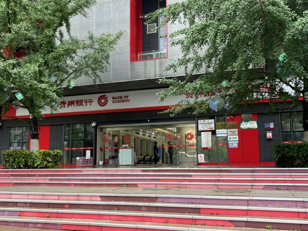 贵州一银行员工卷走存款，被保安围在银行门口？最新回应：子虚乌有！当时正在...