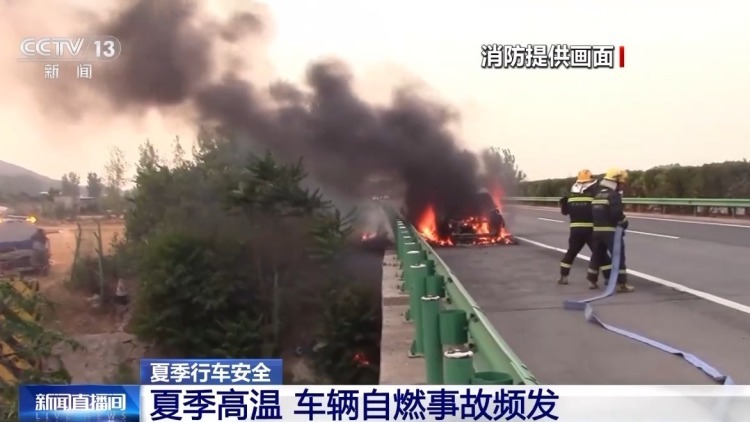 @所有车主!高温天车辆易自燃 这些注意事项是重点 @所有车主!高温天车辆易自燃 这些注意事项是重点