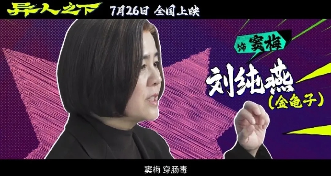 “金龟子姐姐黑化了”？网友：把我的童年还回来……