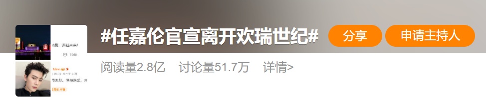 热搜第一！知名男星官宣解约