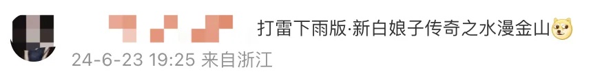 暴雨红色预警！国内多地大到暴雨，局地特大暴雨，最新预报→