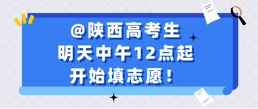 陕西重要发布!6月24日中午12点起,开始! 陕西重要发布!6月24日中午12点起,开始!