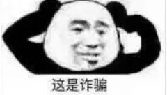 紧急预警！最近本地有“孙子”频繁出没