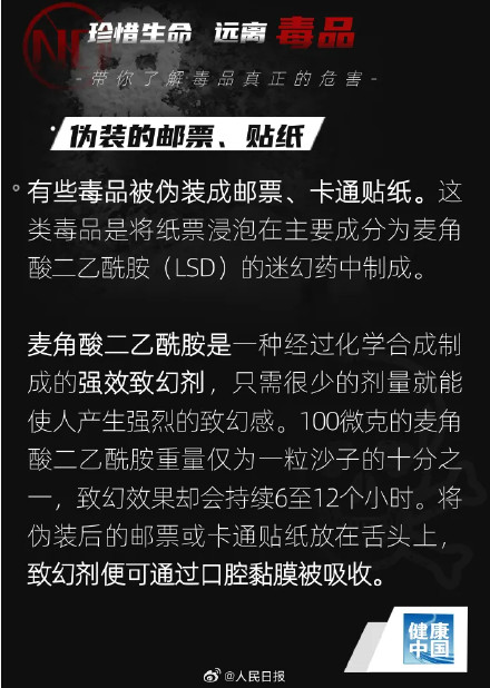扩散提醒!新型毒品可能会伪装成糖果饮料 扩散提醒!新型毒品可能会伪装成糖果饮料