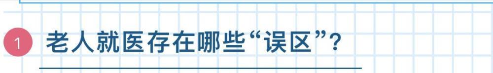 如何帮助父母养成就医的好习惯？｜新华每日播报特刊