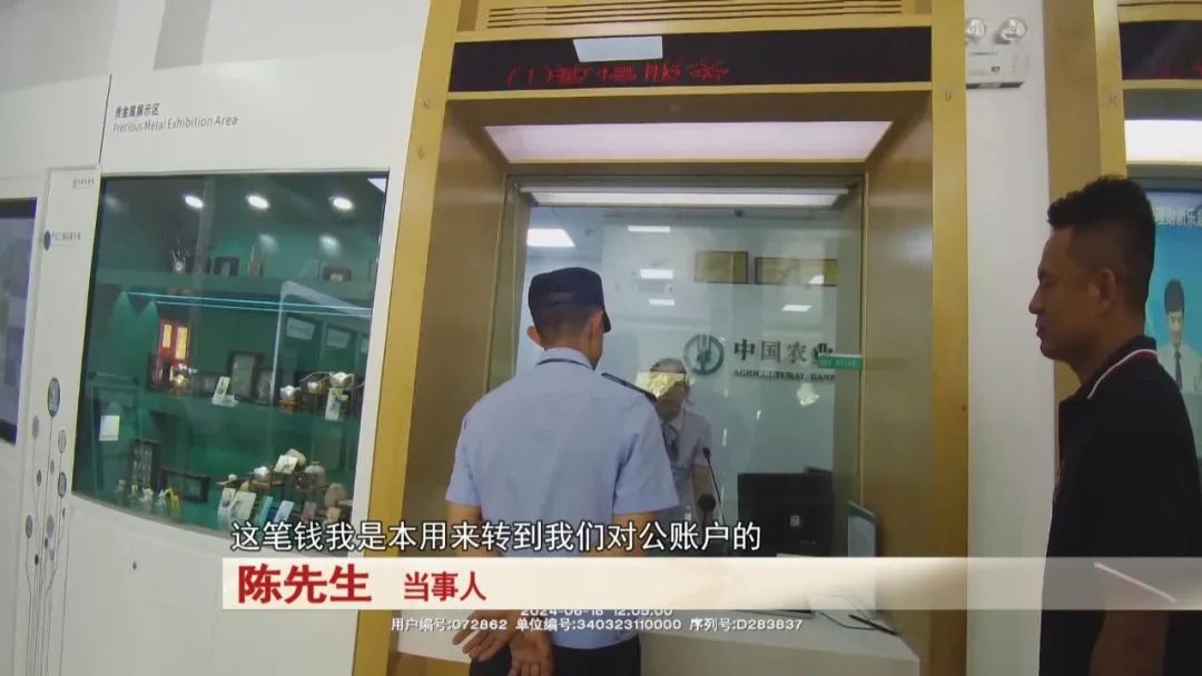 固镇：男子一不小心，粗心转错30万！幸亏...