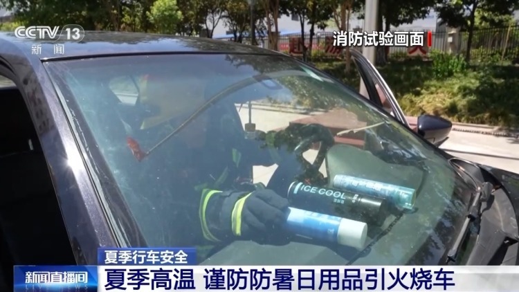 @所有车主!高温天车辆易自燃 这些注意事项是重点 @所有车主!高温天车辆易自燃 这些注意事项是重点