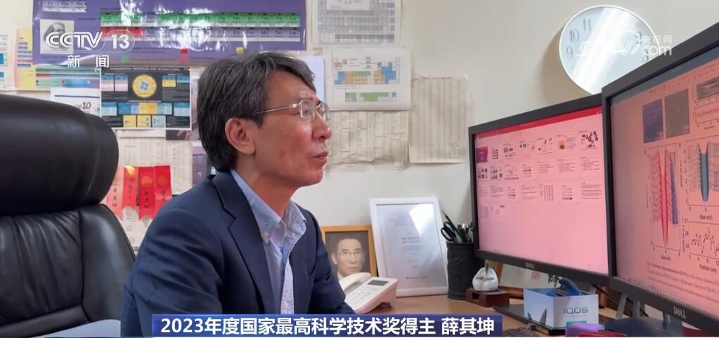 祝贺！2023年度国家科学技术奖结果公布