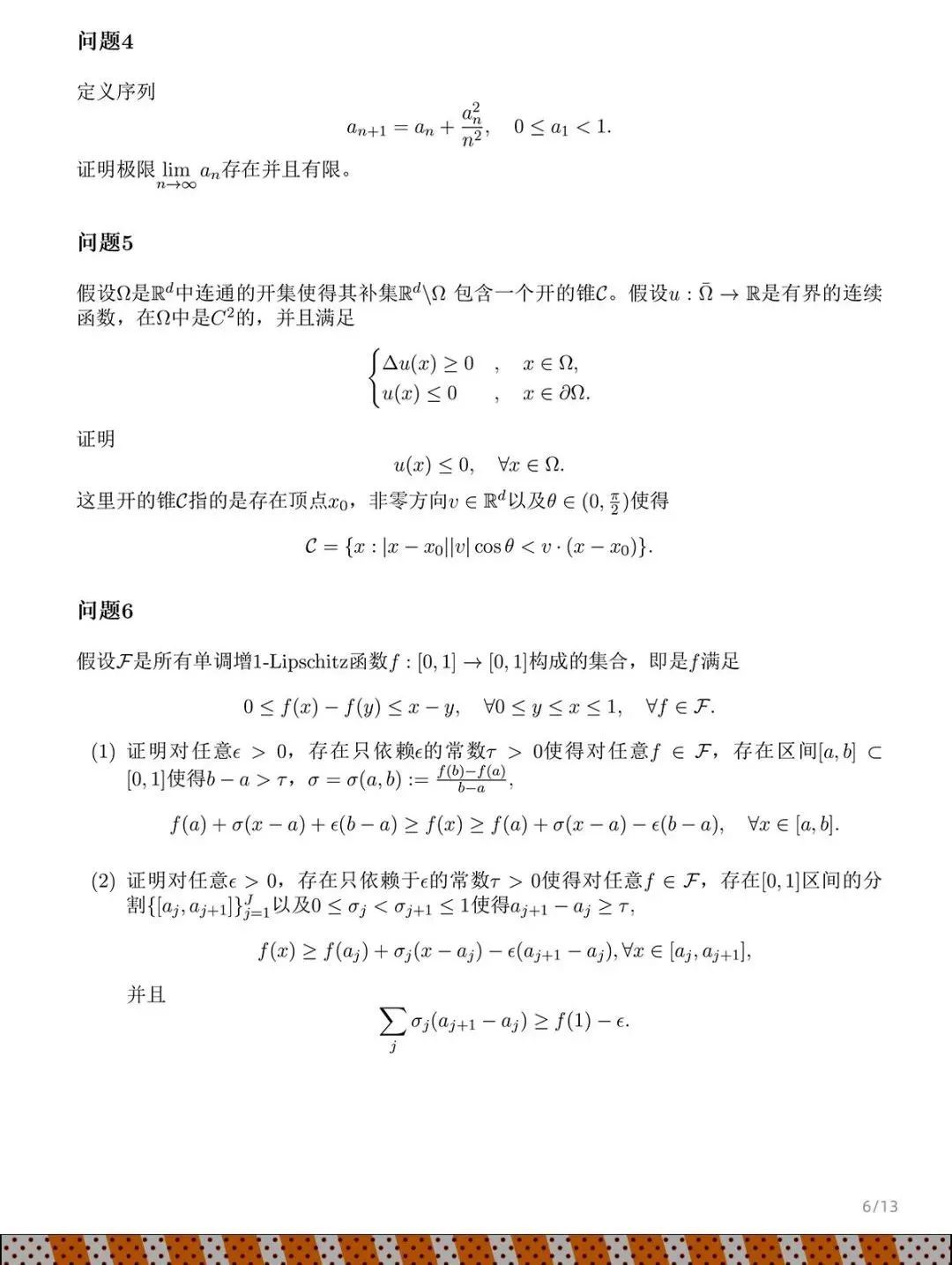 姜萍入围的数赛决赛，试题公布！有选手做了一道多就交卷了，网友：天书……