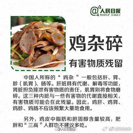 这8种肉最好别吃！