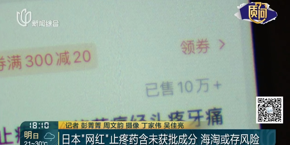 上海医生提醒：此药含未获批成分！很多人家中常备，网友：以后怎么办...