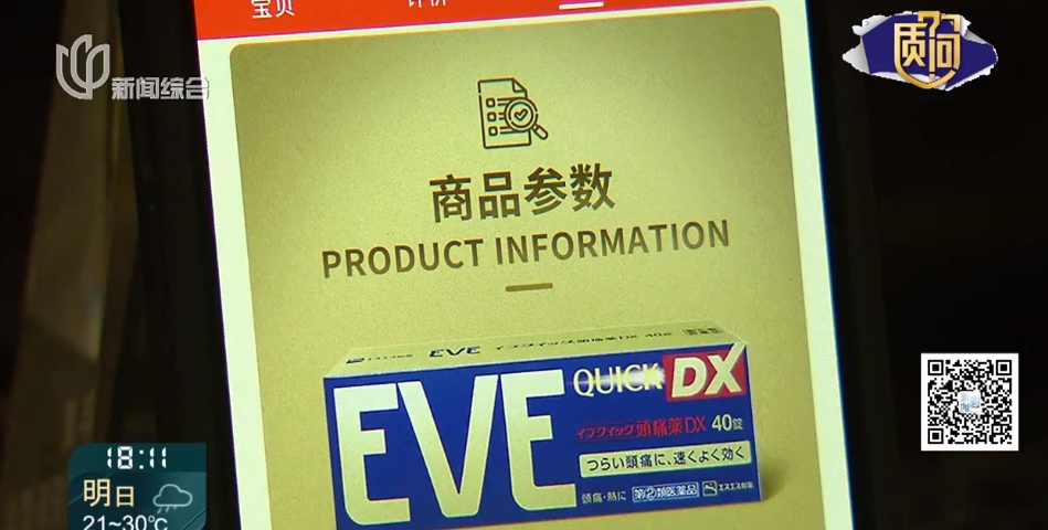 上海医生提醒：此药含未获批成分！很多人家中常备，网友：以后怎么办...