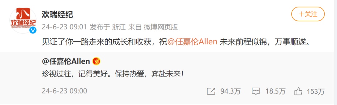 热搜第一！知名男星官宣解约