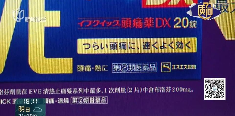 上海医生提醒：此药含未获批成分！很多人家中常备，网友：以后怎么办...