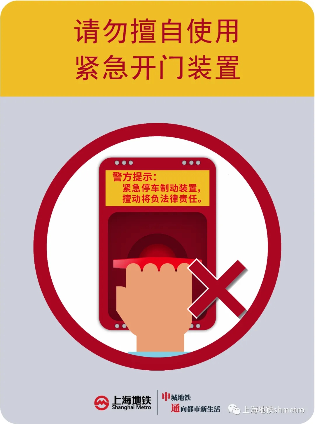 事发早高峰！上海地铁1号线限速，官方通报→